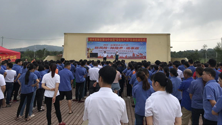 郴州高新區(qū)“全國安全生產月”活動 正式啟動