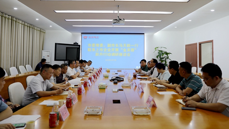 市委常委、副市長馬天毅調研炬神電子：全力支持企業上市